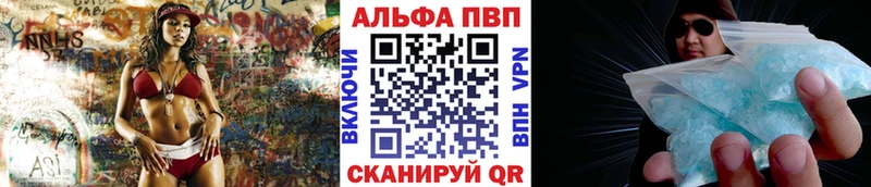 закладка  Тбилисская  мега маркетплейс  Alpha PVP Crystall 