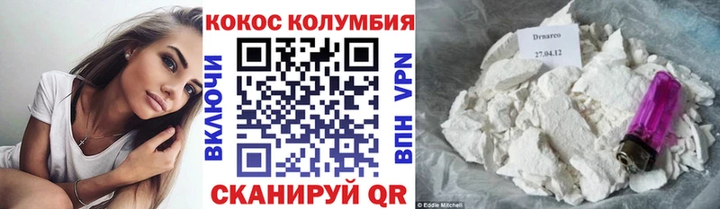 КОКАИН Колумбийский  как найти закладки  Тбилисская 