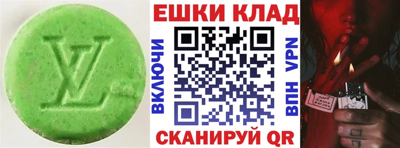 ЭКСТАЗИ таблы  Тбилисская 