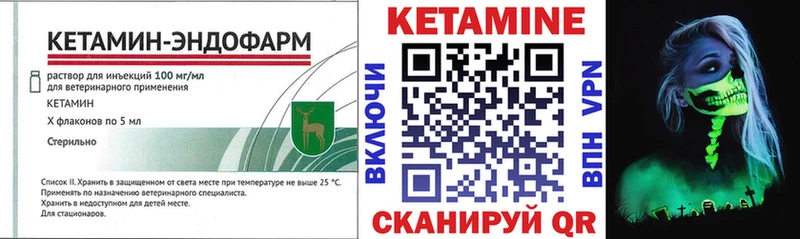 КЕТАМИН ketamine как найти наркотики Тбилисская